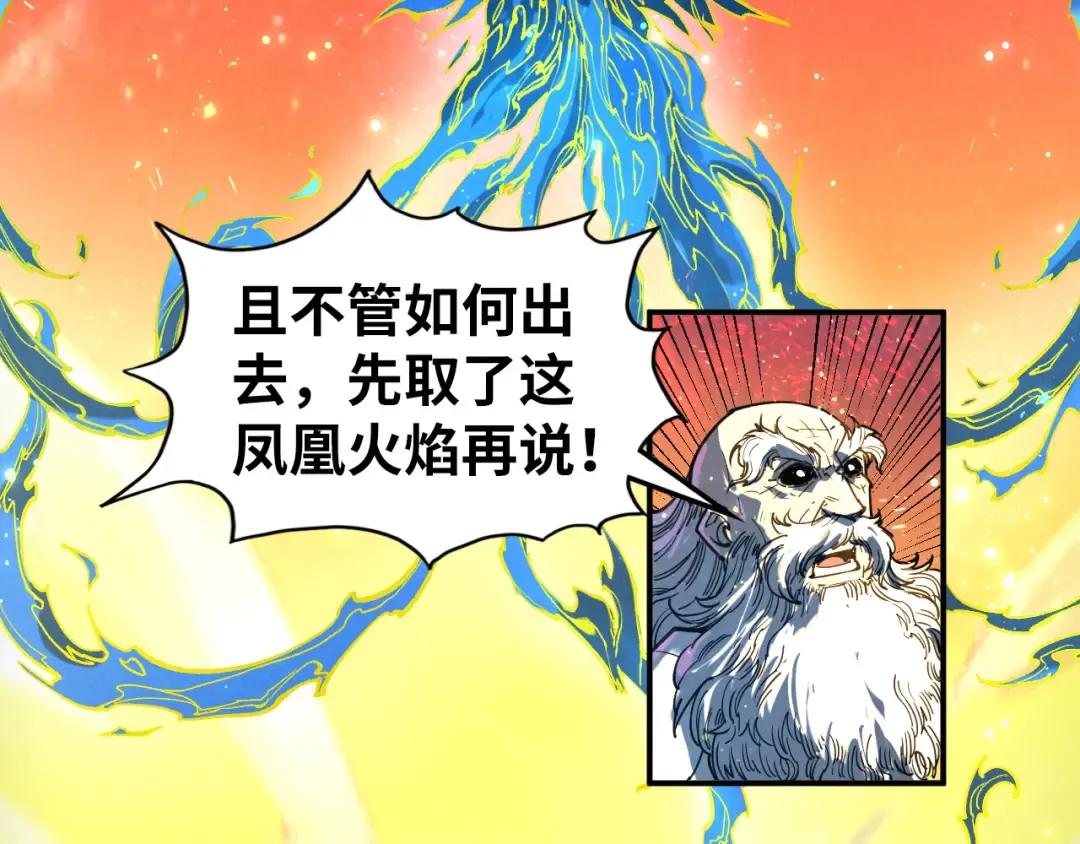 第104话 意识世界 第90页