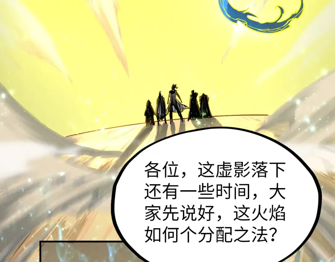 第104话 意识世界 第91页