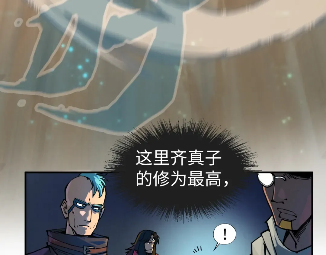 第104话 意识世界 第93页