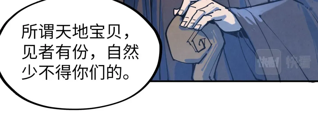 第104话 意识世界 第96页