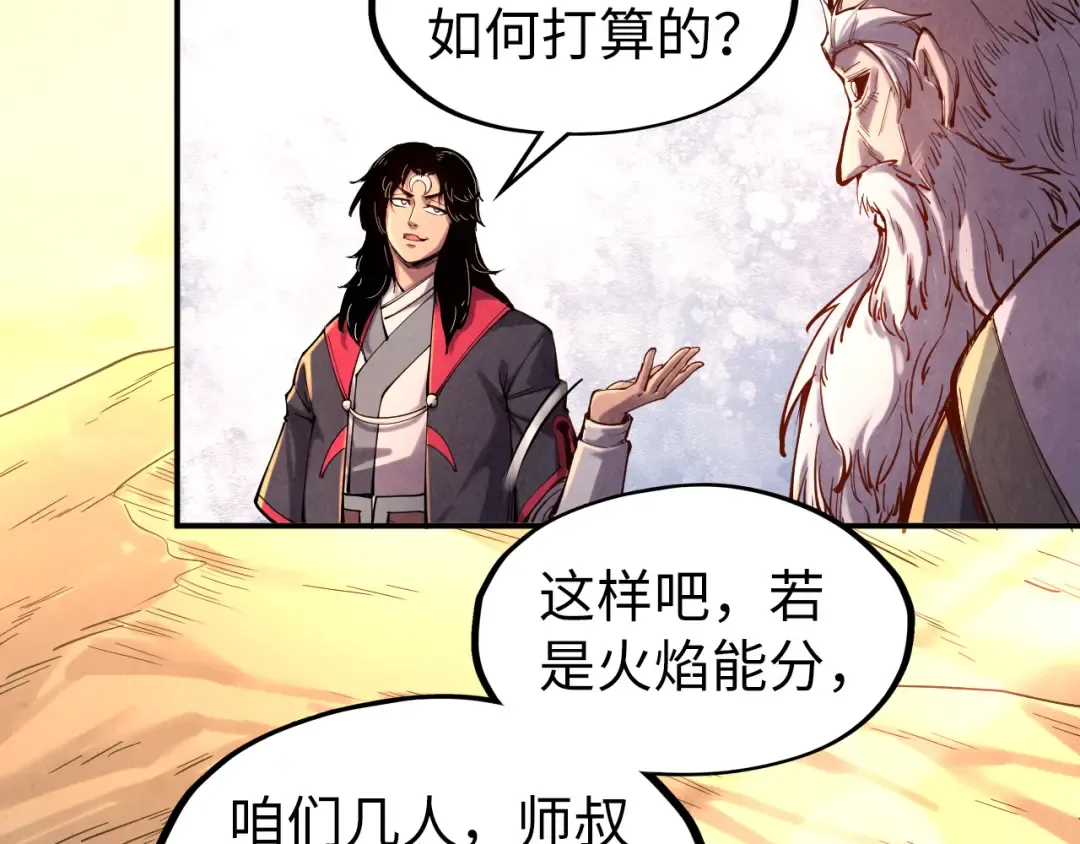 第104话 意识世界 第99页