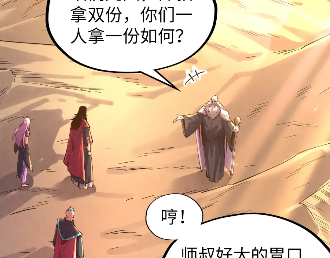 第104话 意识世界 第100页
