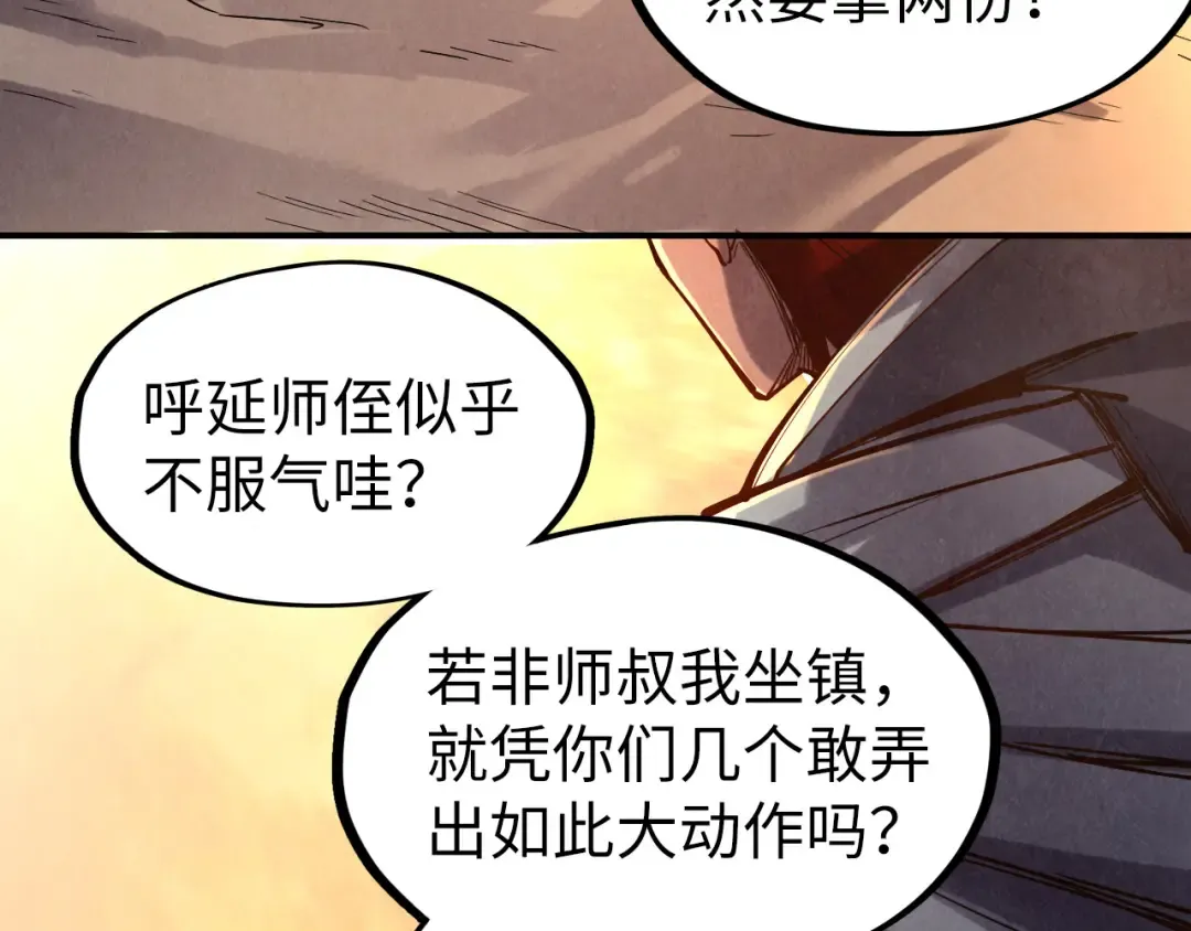 第104话 意识世界 第102页