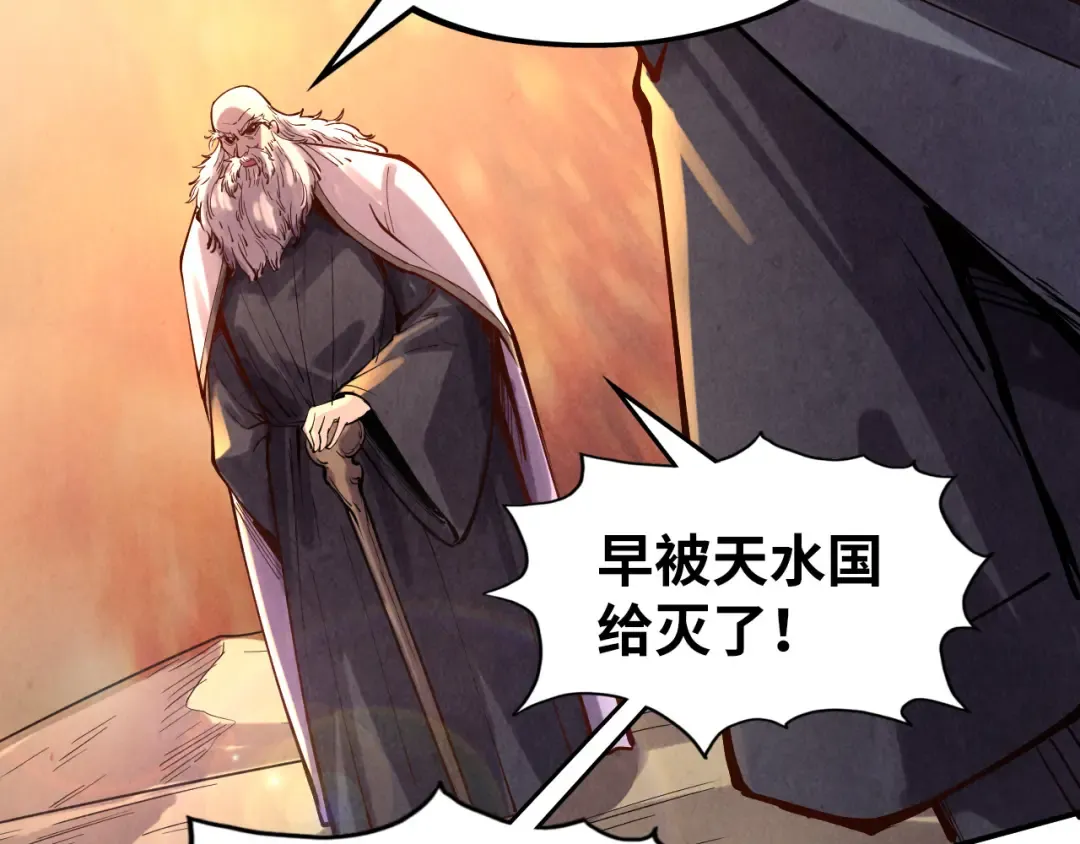 第104话 意识世界 第103页