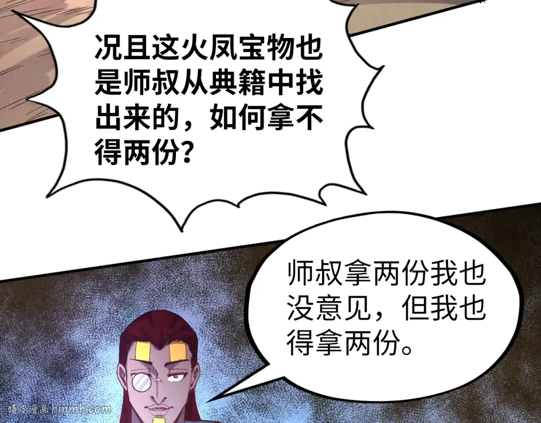 第104话 意识世界 第104页