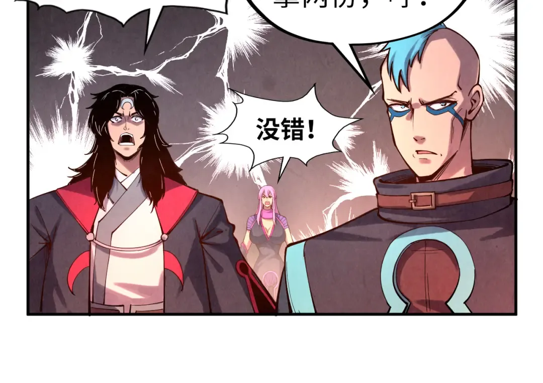 第104话 意识世界 第106页