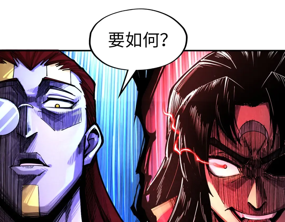 第104话 意识世界 第107页