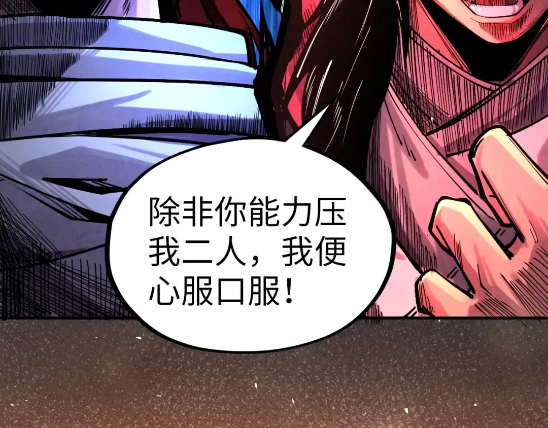 第104话 意识世界 第108页