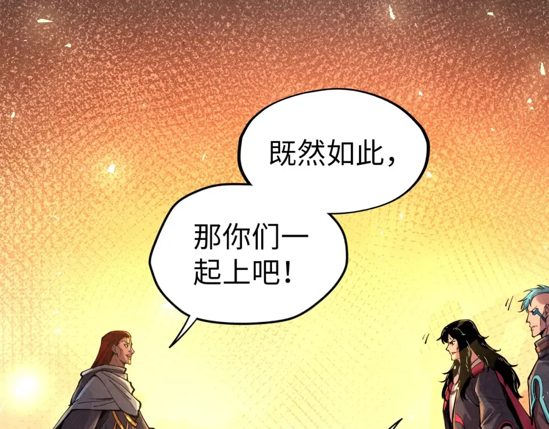 第104话 意识世界 第109页