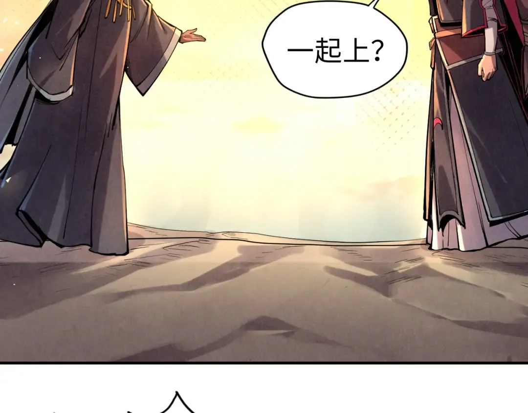 第104话 意识世界 第110页