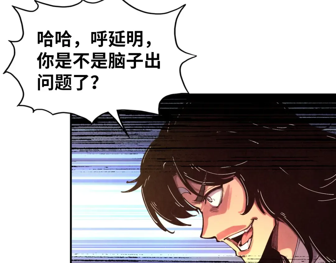 第104话 意识世界 第111页