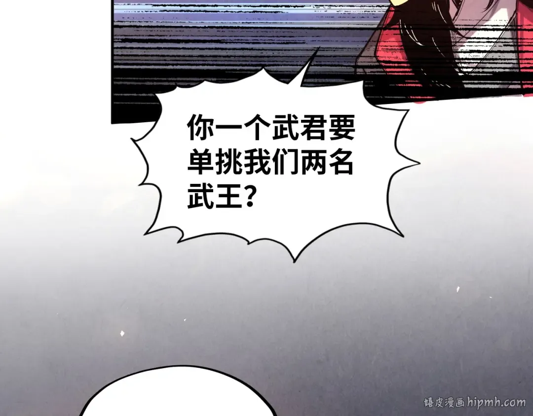 第104话 意识世界 第112页