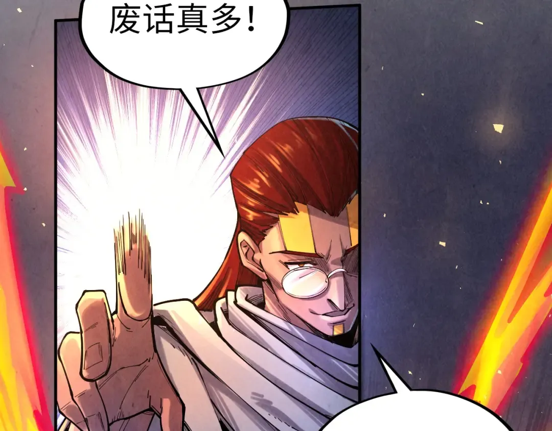 第104话 意识世界 第113页