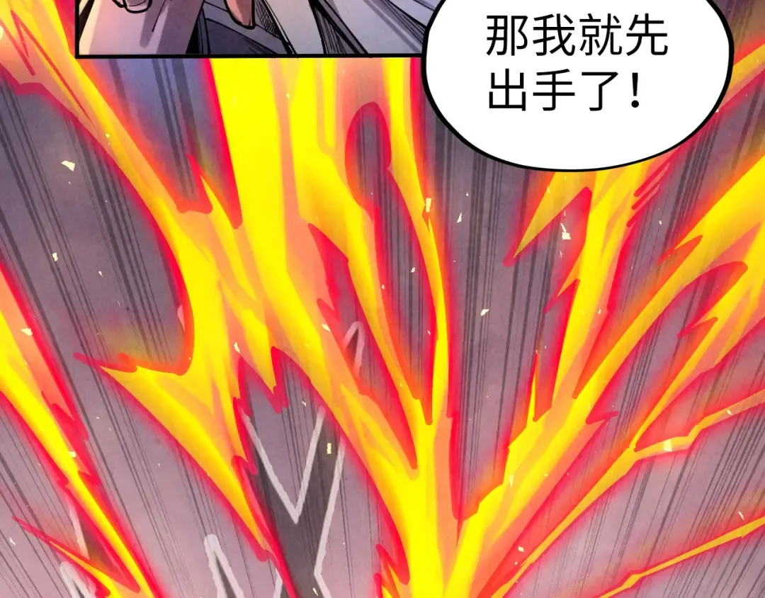 第104话 意识世界 第114页