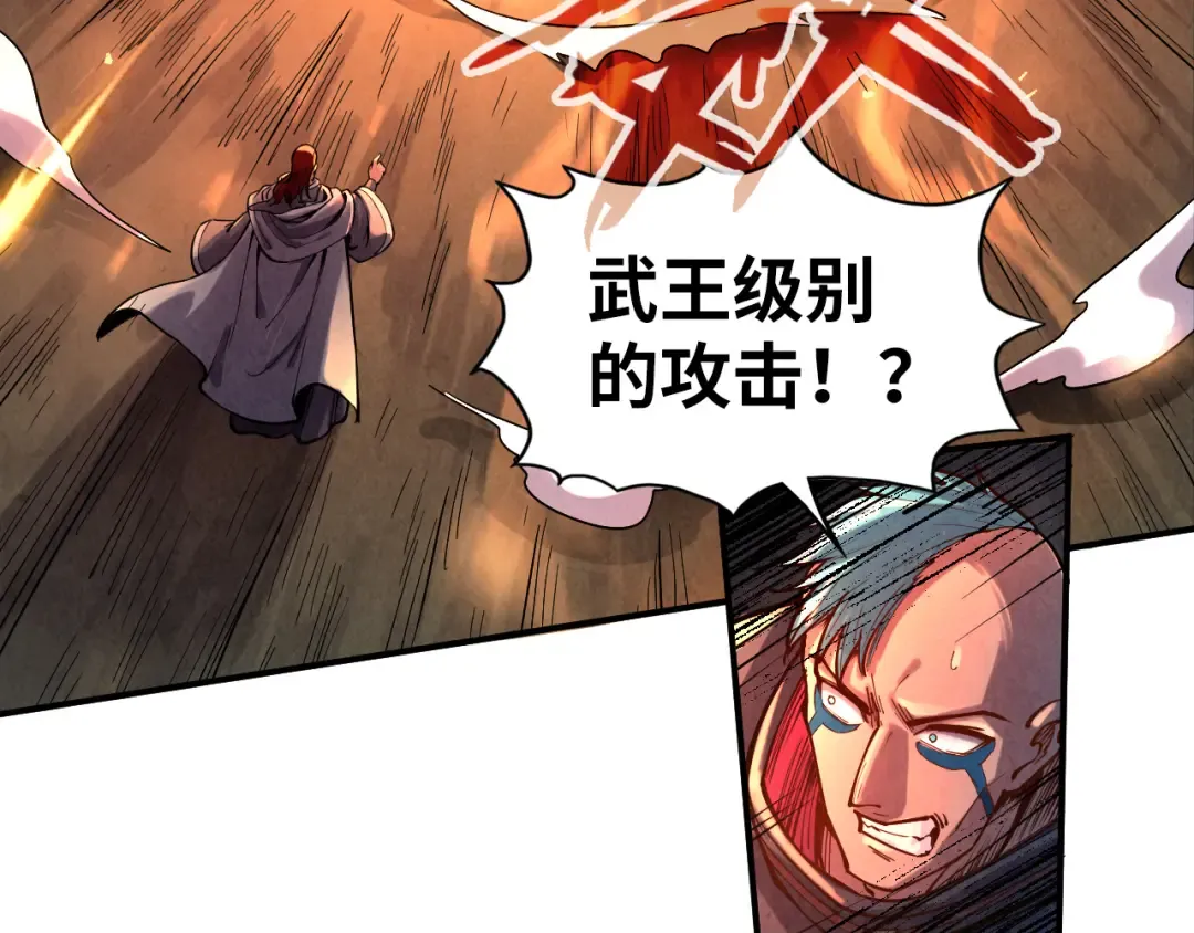 第104话 意识世界 第119页
