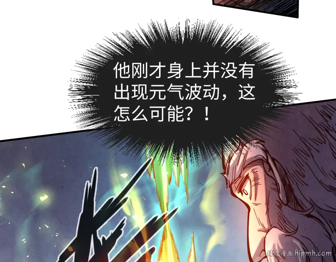 第104话 意识世界 第120页