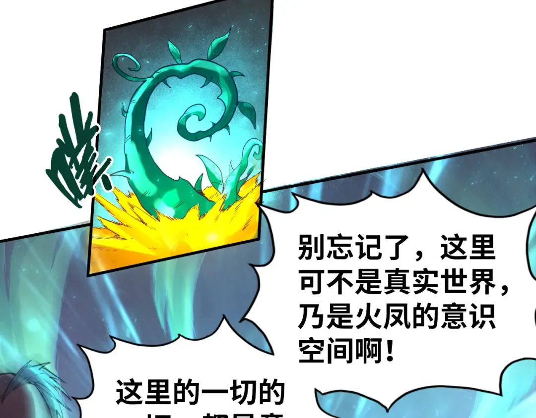 第104话 意识世界 第122页