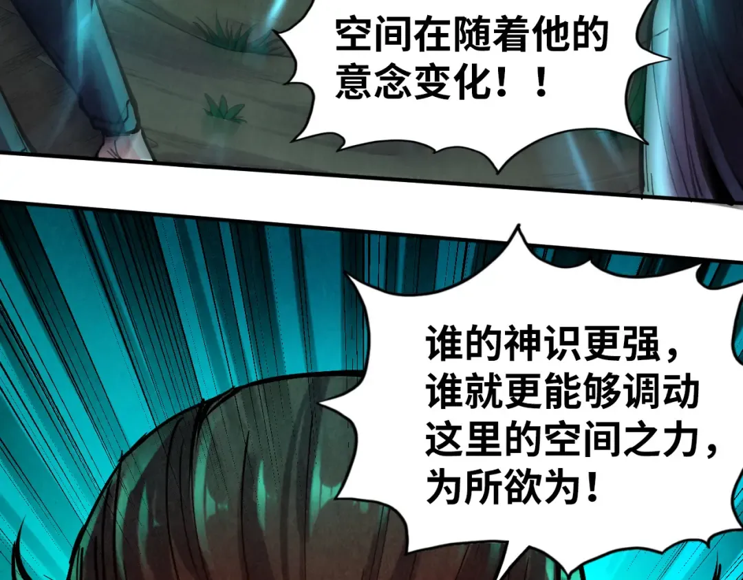 第104话 意识世界 第124页