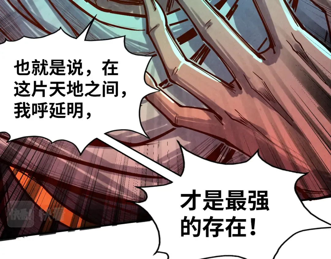 第104话 意识世界 第126页