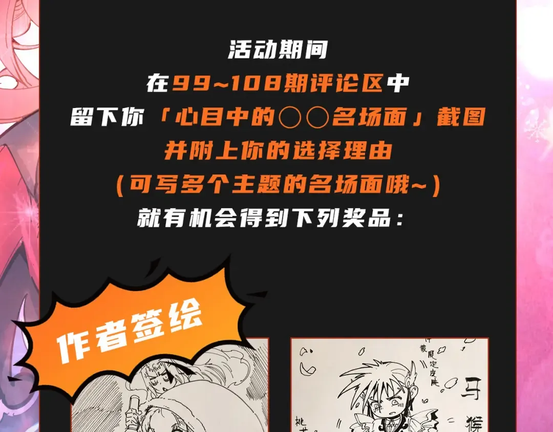 第104话 意识世界 第134页