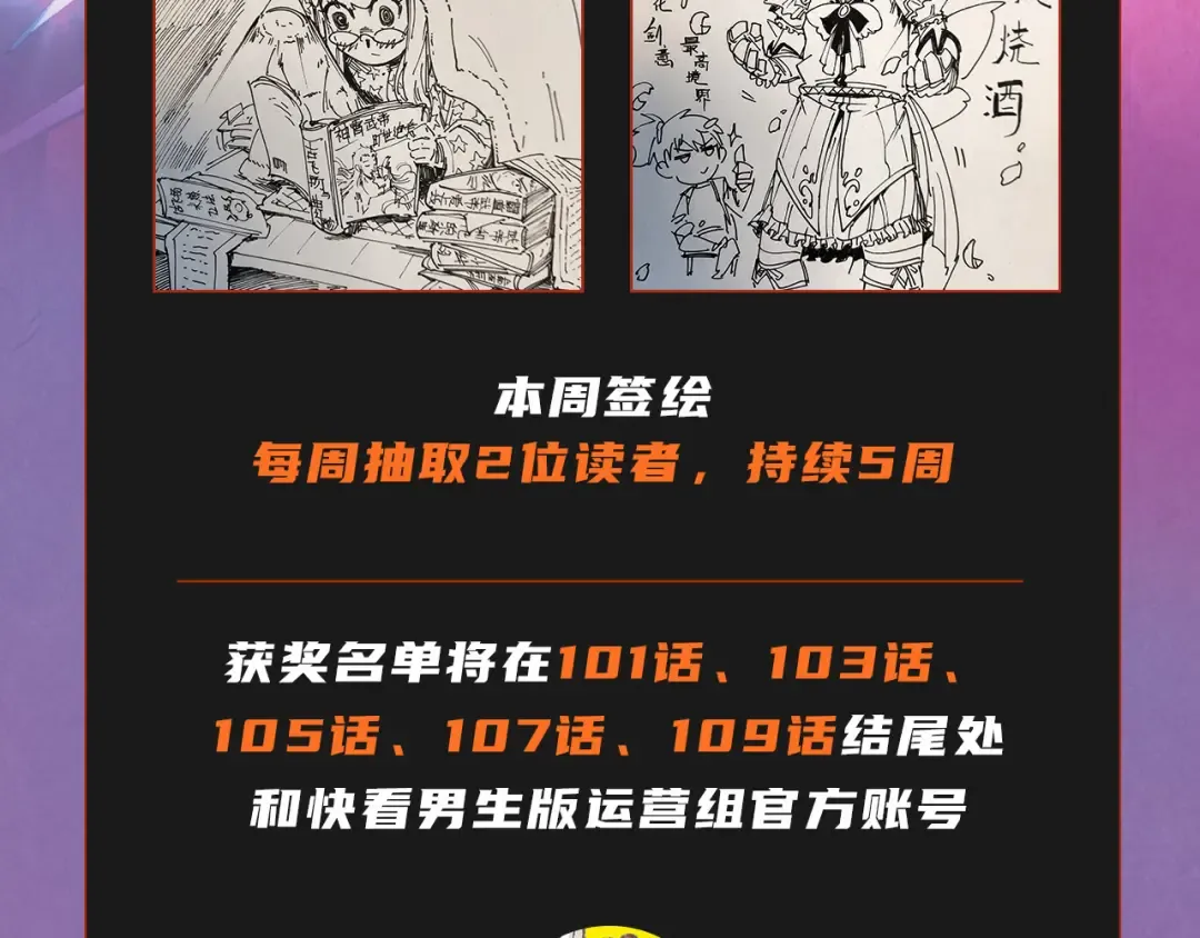 第104话 意识世界 第135页