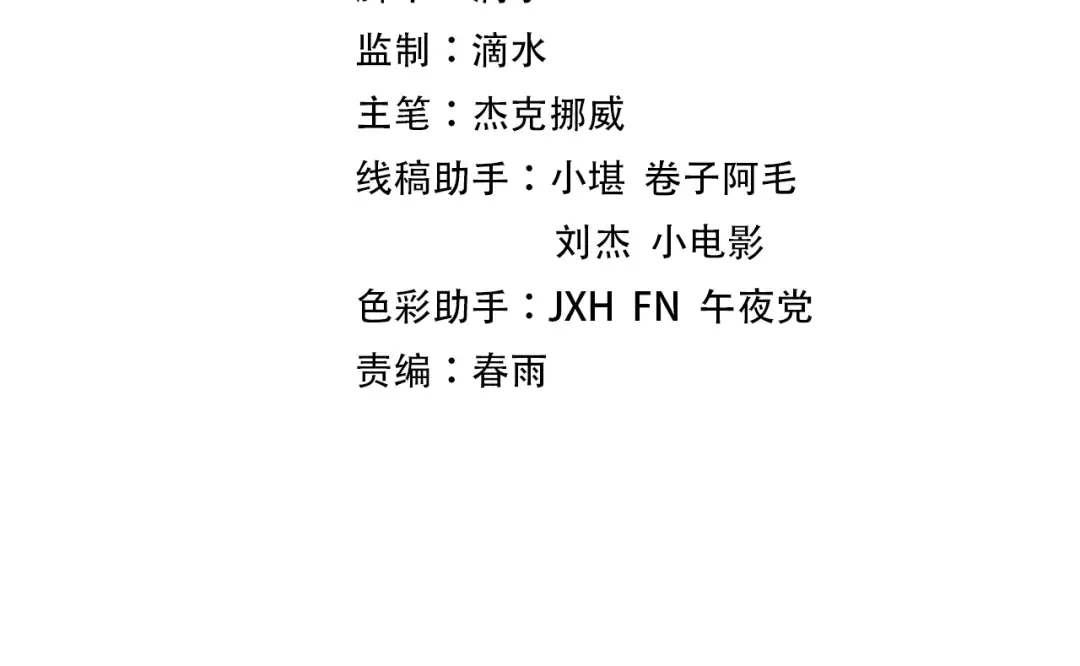第105话 凤凰真火 第4页