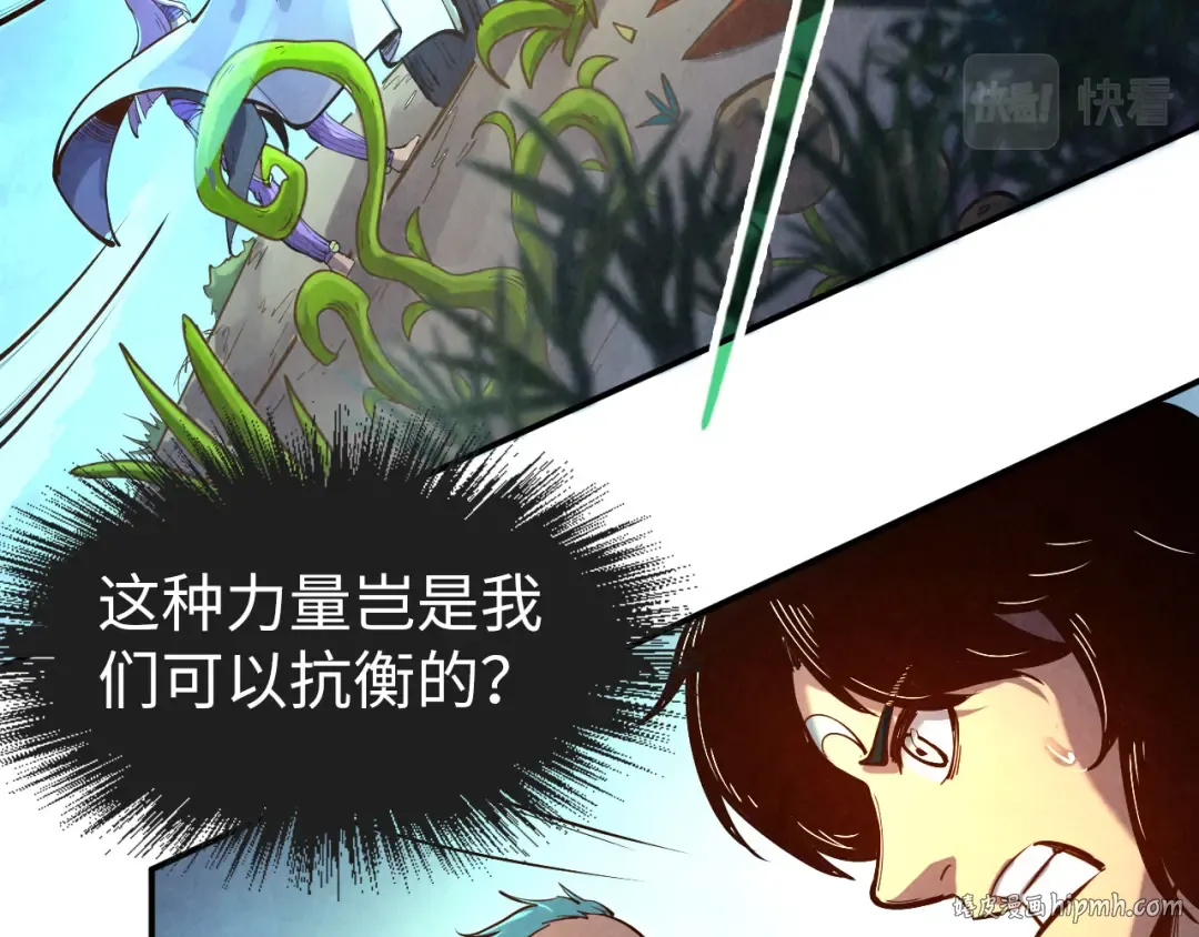 第105话 凤凰真火 第8页