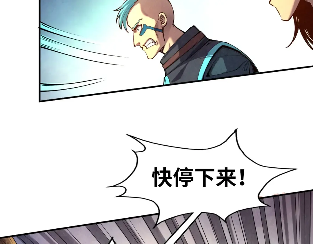 第105话 凤凰真火 第9页