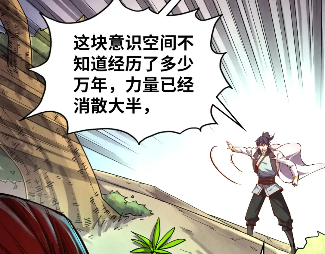 第105话 凤凰真火 第10页
