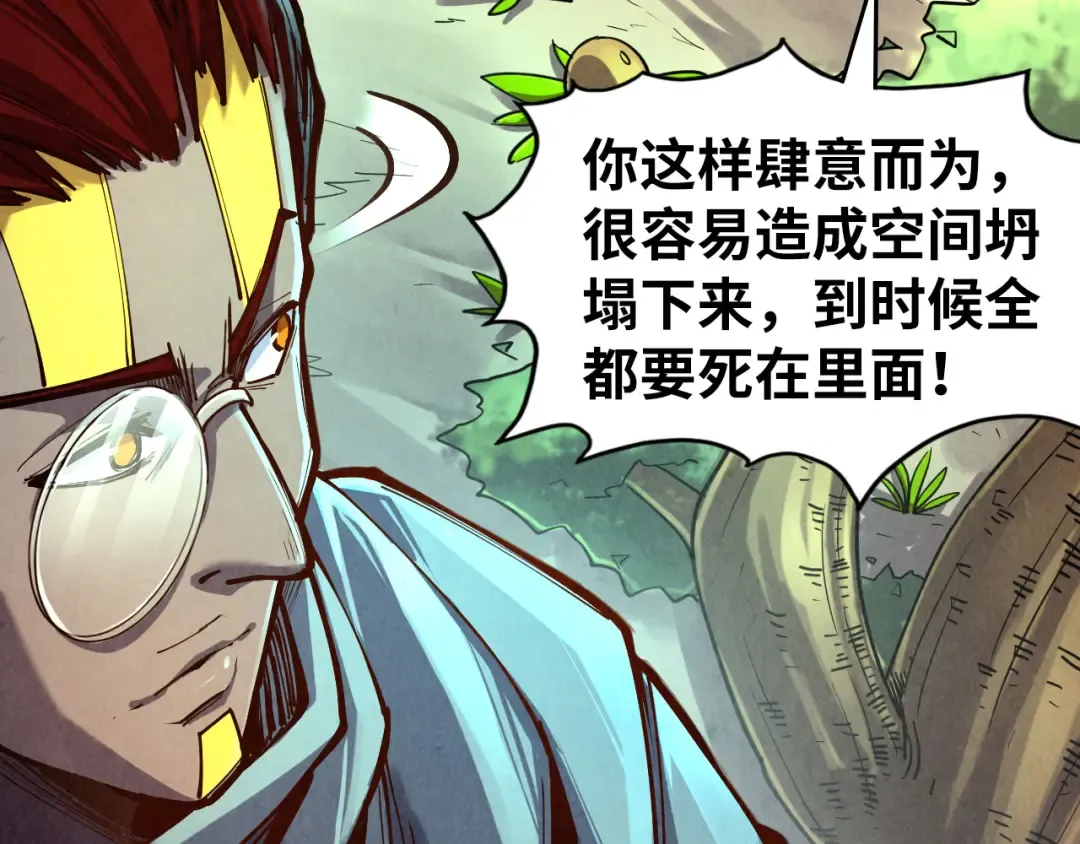 第105话 凤凰真火 第11页