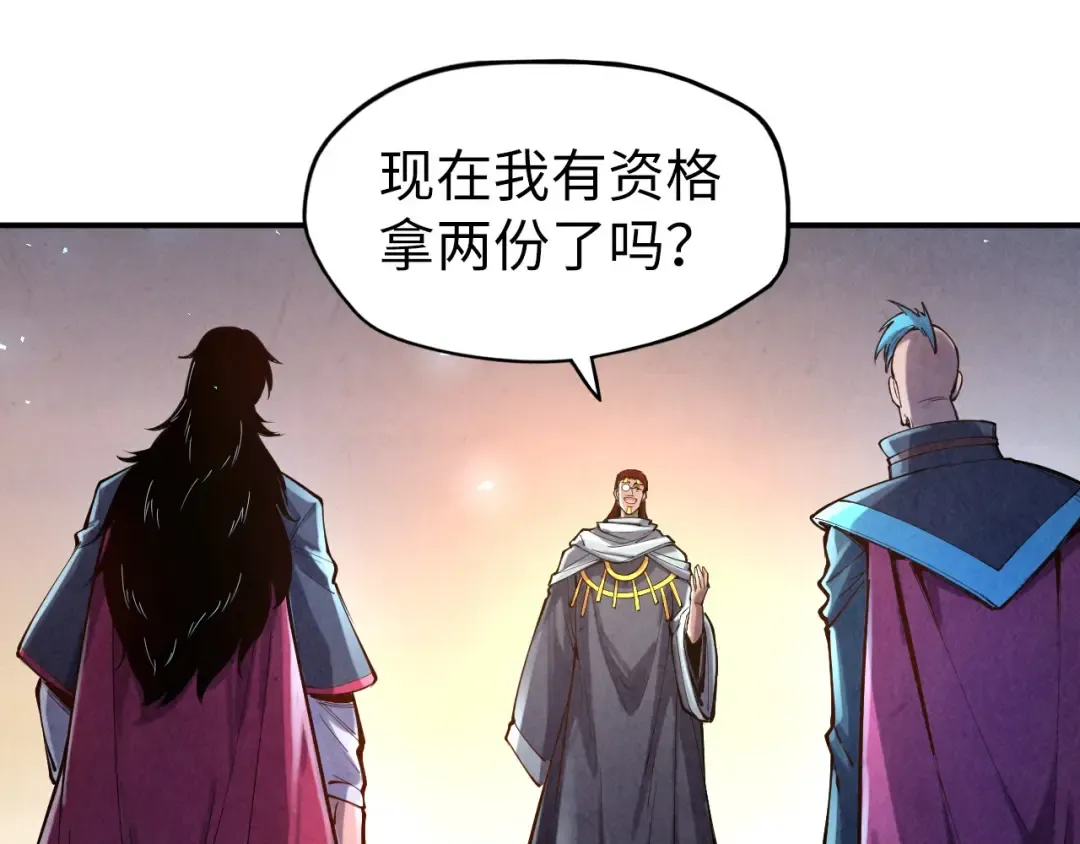 第105话 凤凰真火 第15页