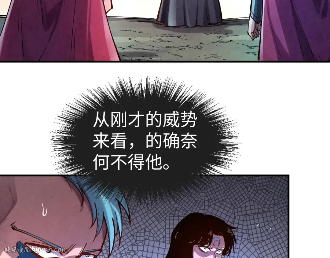 第105话 凤凰真火 第16页