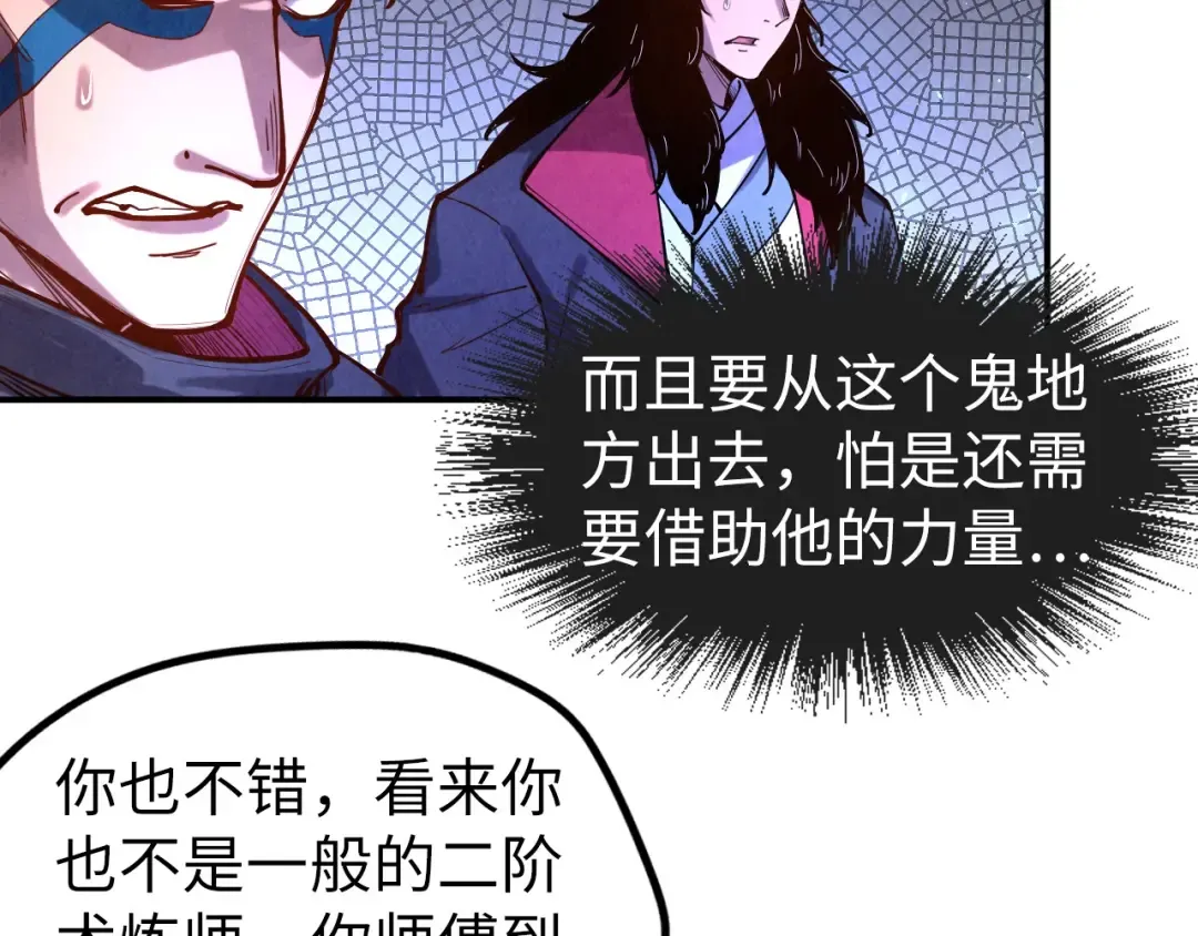 第105话 凤凰真火 第17页