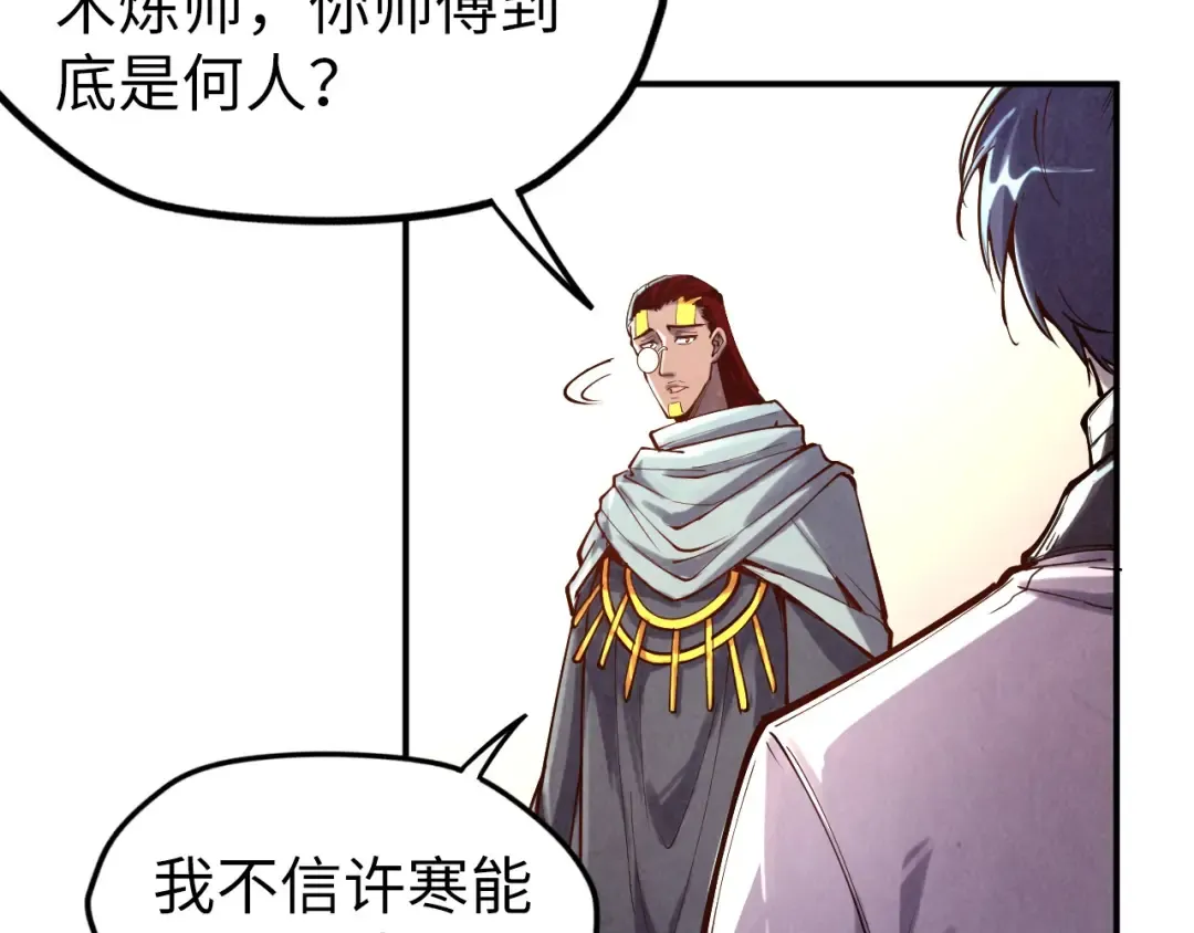 第105话 凤凰真火 第18页