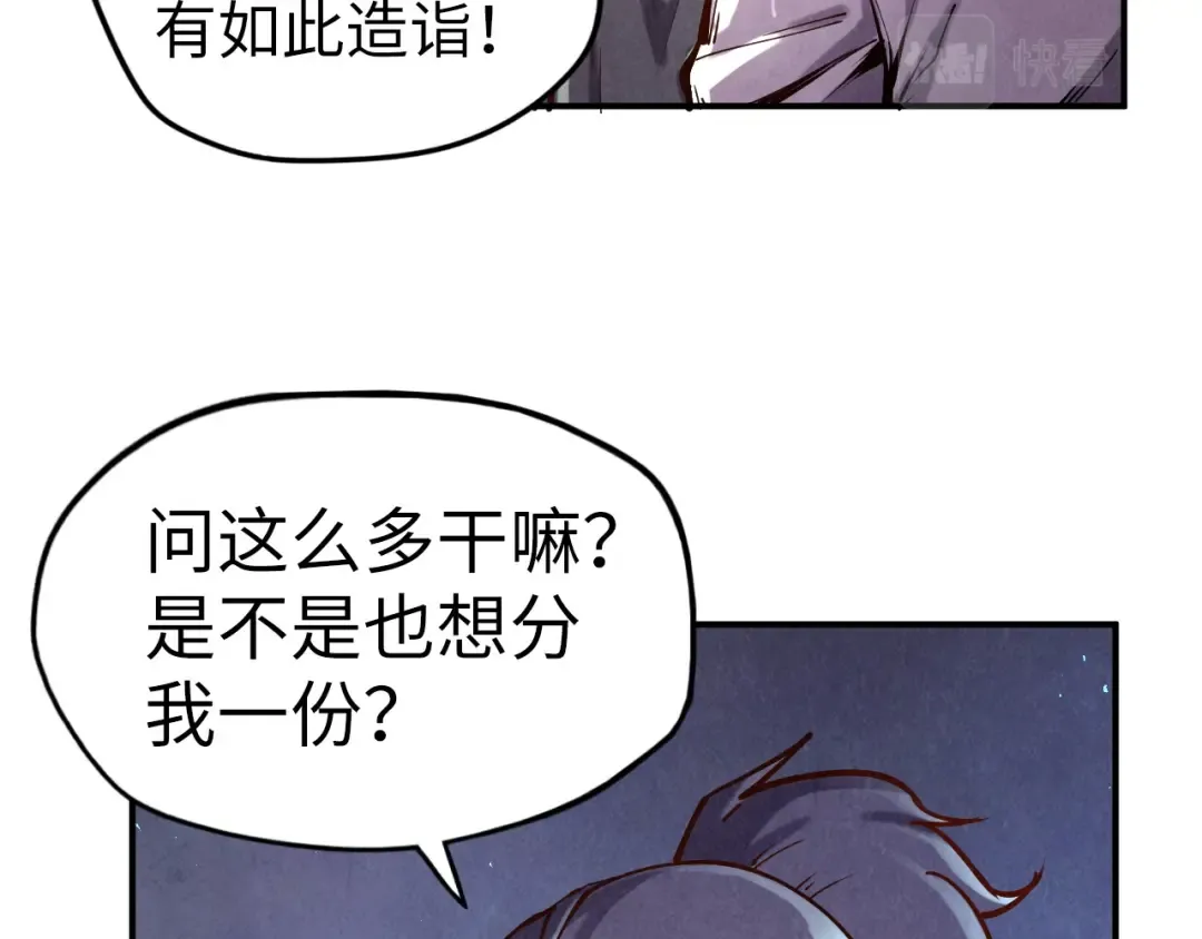 第105话 凤凰真火 第19页