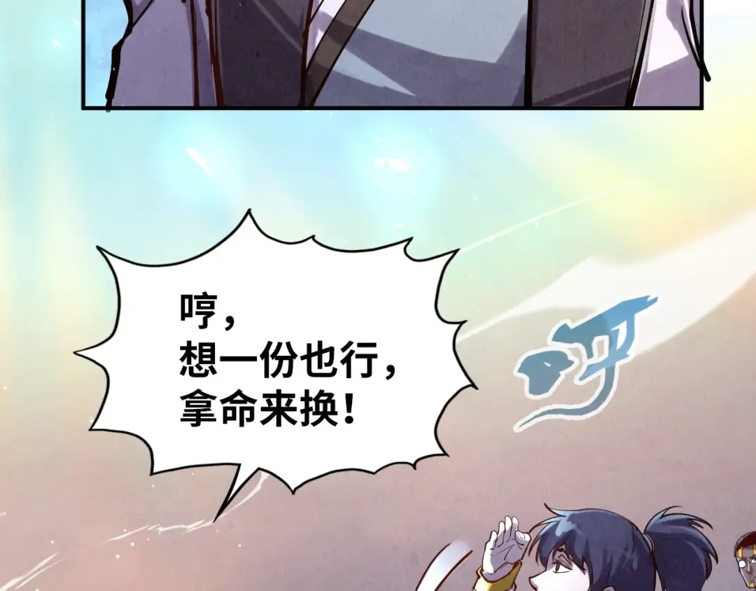 第105话 凤凰真火 第21页