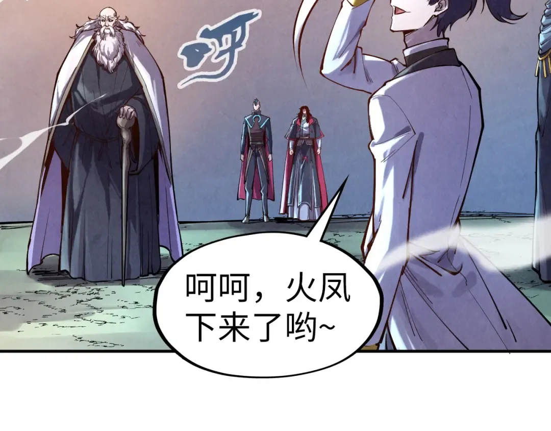 第105话 凤凰真火 第22页