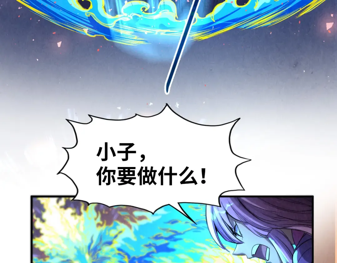 第105话 凤凰真火 第30页