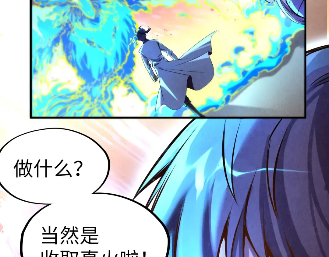 第105话 凤凰真火 第31页