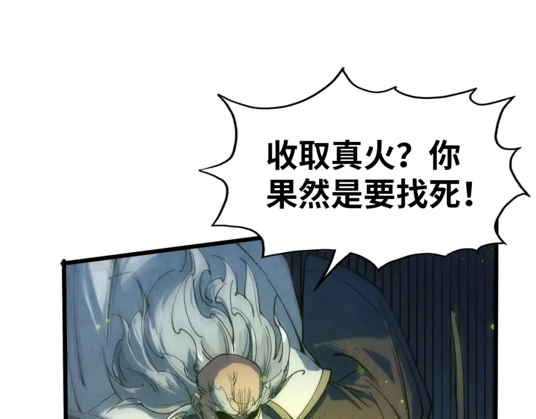 第105话 凤凰真火 第34页