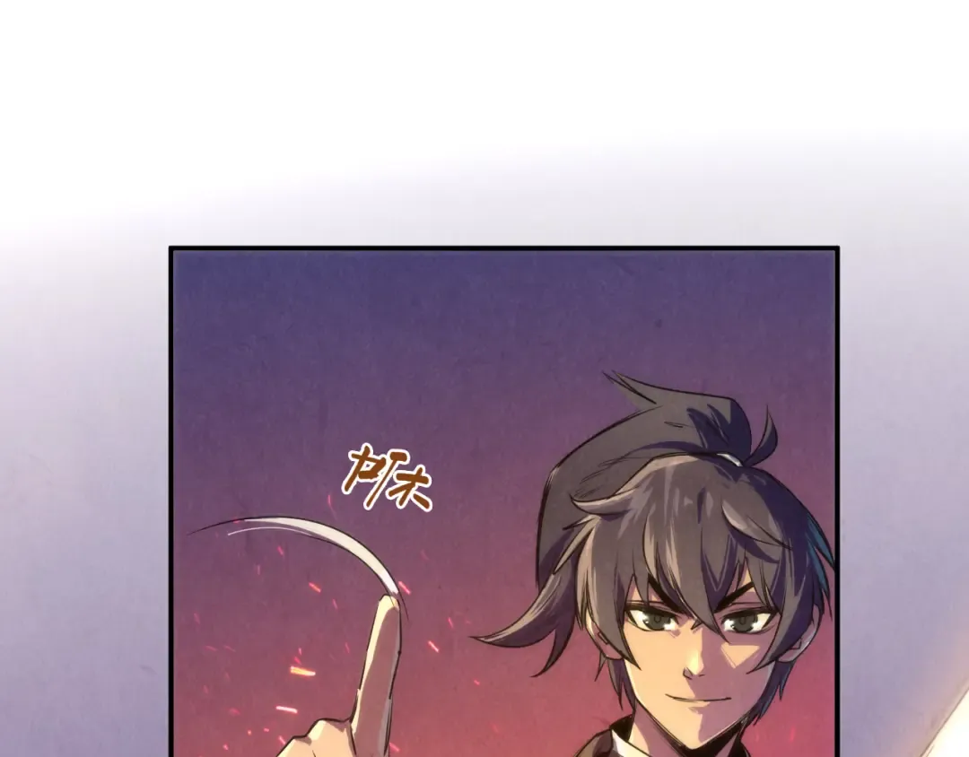 第105话 凤凰真火 第43页