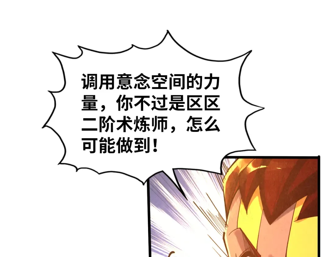 第105话 凤凰真火 第53页