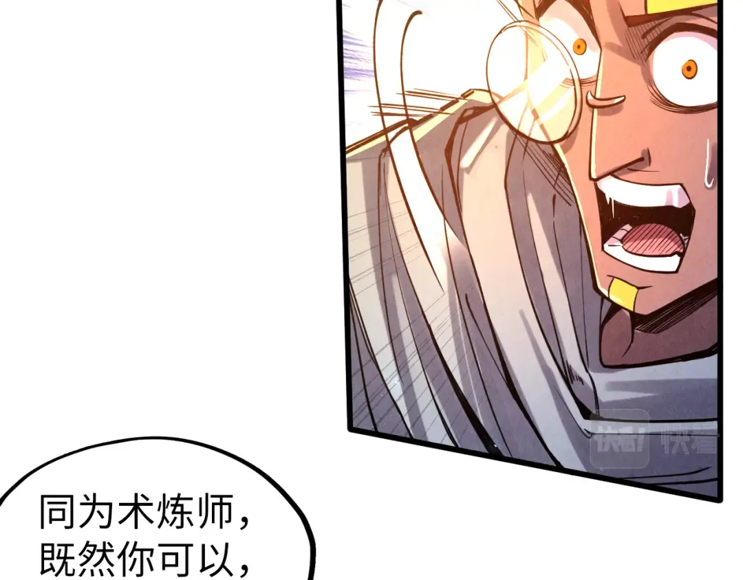 第105话 凤凰真火 第54页