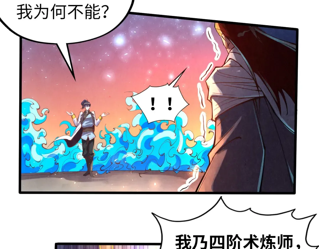 第105话 凤凰真火 第55页