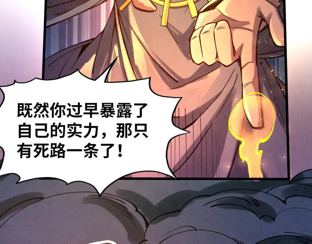 第105话 凤凰真火 第57页