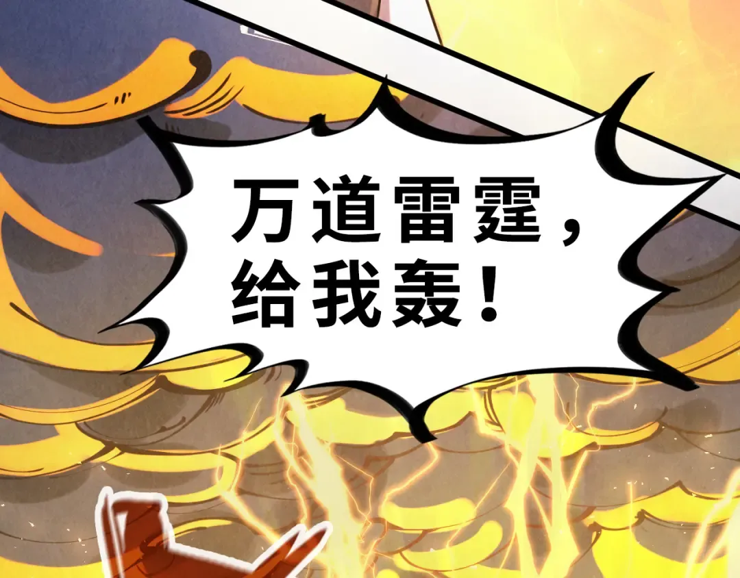 第105话 凤凰真火 第60页