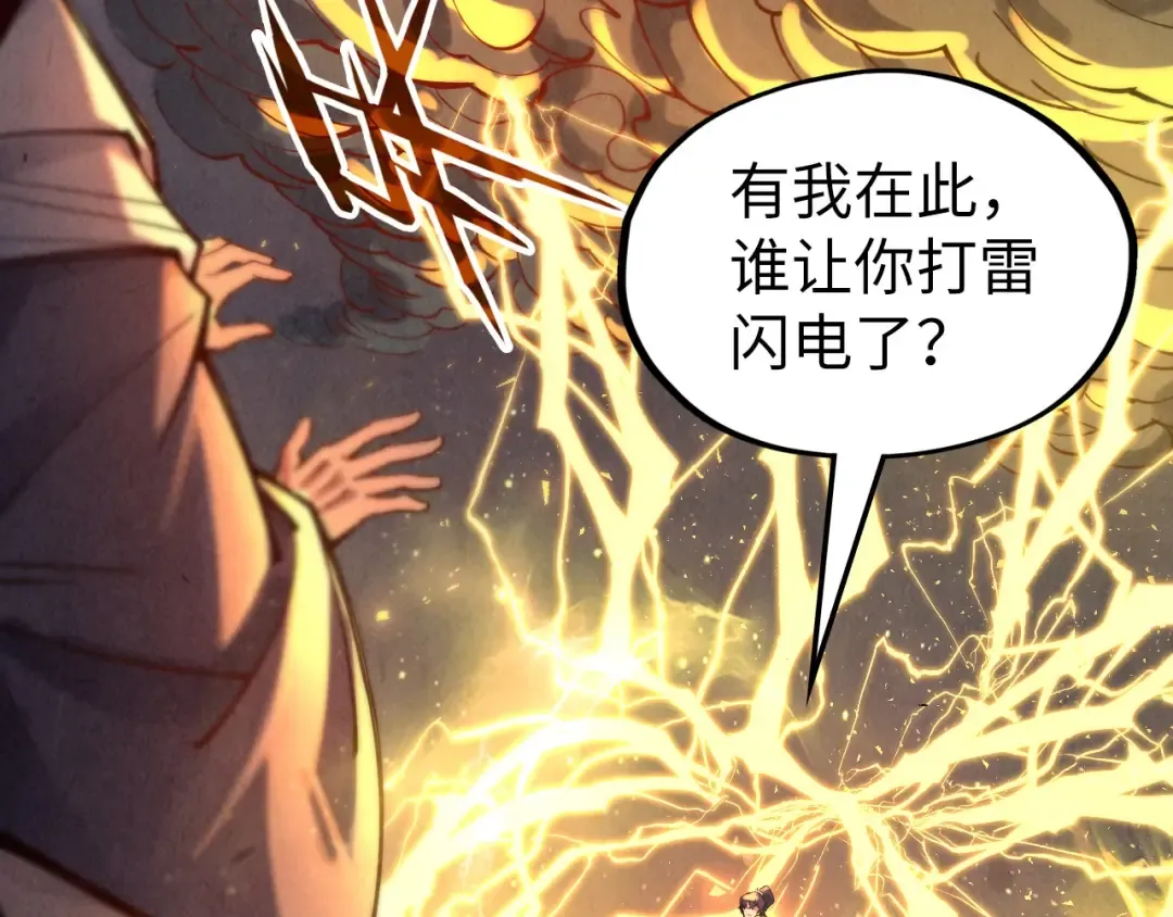 第105话 凤凰真火 第66页