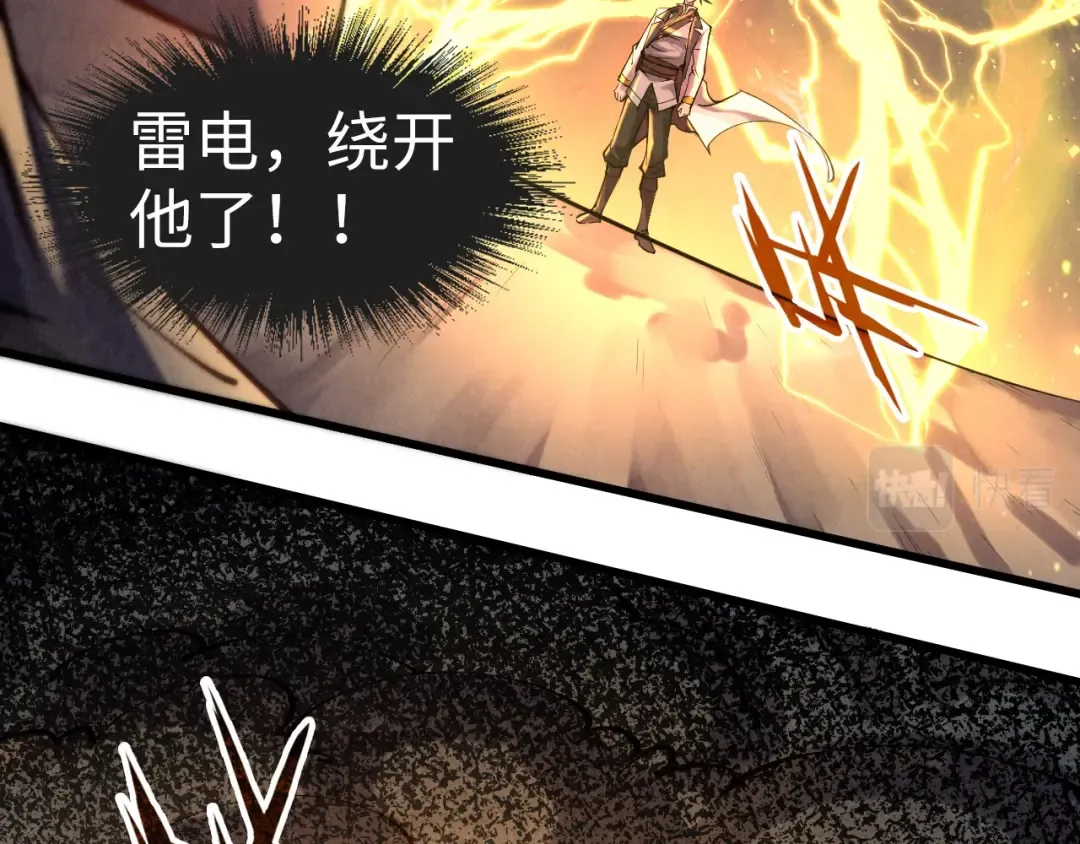 第105话 凤凰真火 第67页