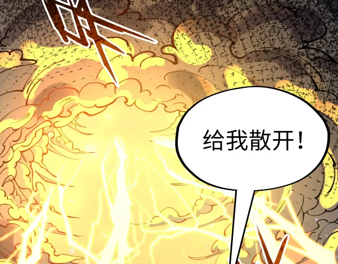 第105话 凤凰真火 第68页