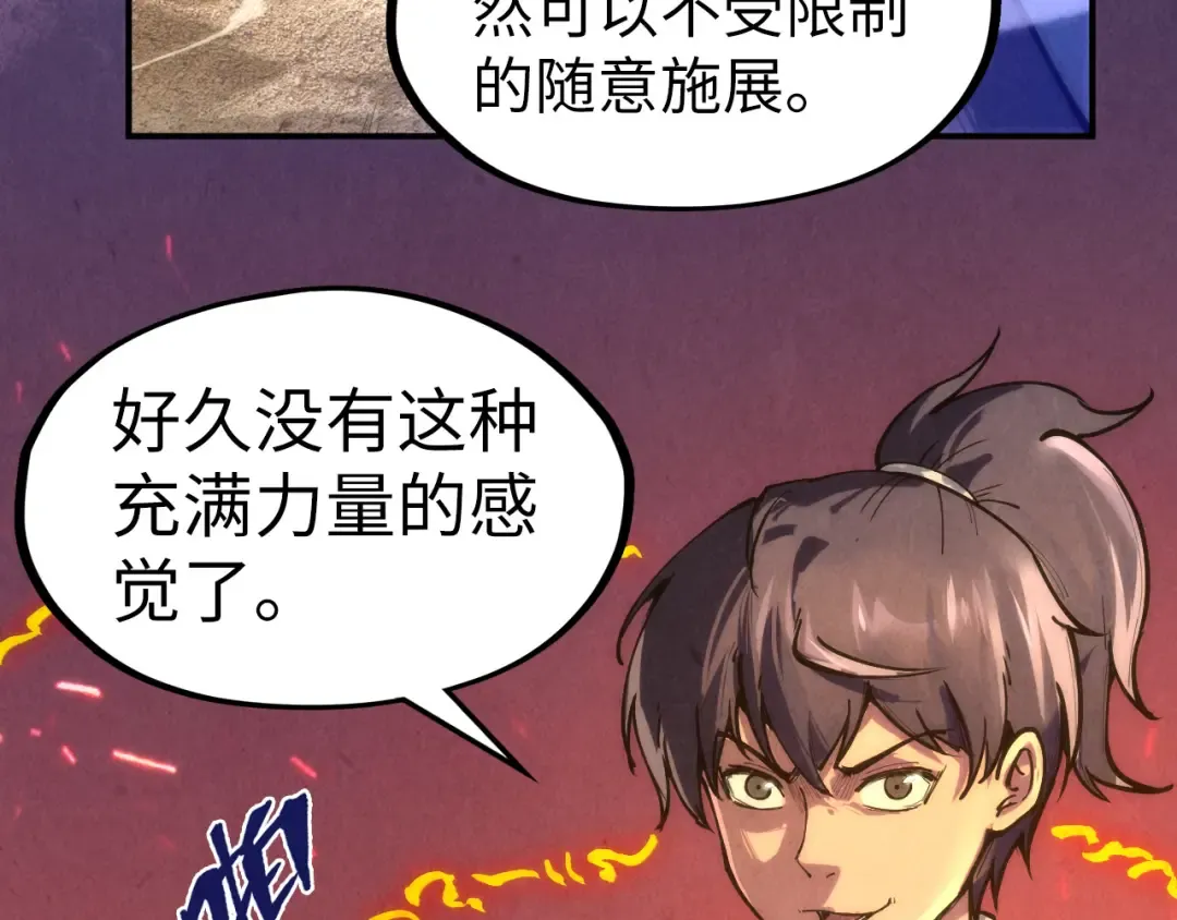 第105话 凤凰真火 第76页